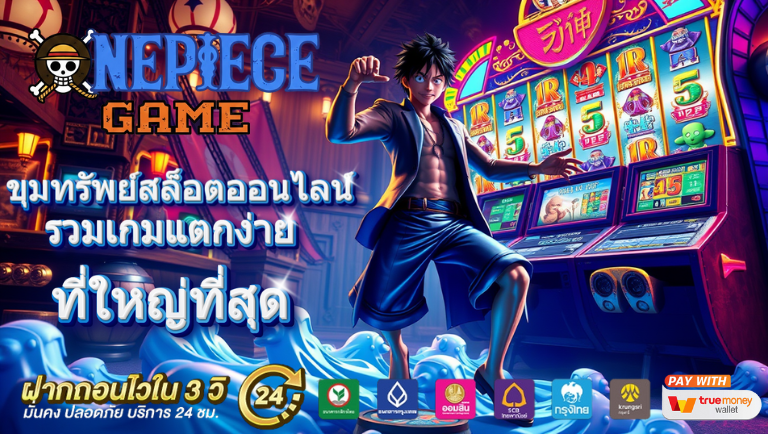 Onepiecegame